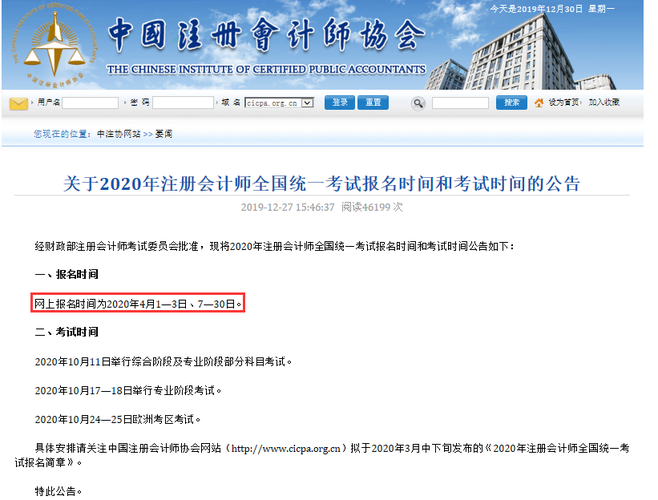 重庆会计师考试报名（重庆会计证报考时间）