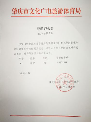 河北省导游考试报名进不去（河北省导游证考试公告）