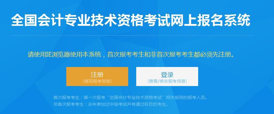 职称业务考试报名（2020年职称考试报名入口）