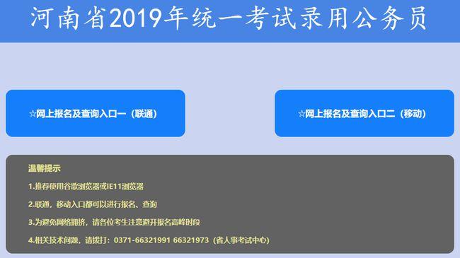 河南省考试报名网站（河南省考试报名网站登录）