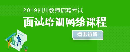 遂宁人事教师考试报名（遂宁教师招聘报名入口）