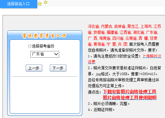 肇庆职称考试报名网站（肇庆职称考试报名网站官网）