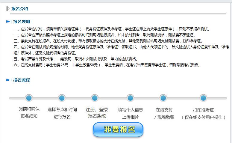 阜阳普通话考试如何报名（普通话阜阳报考网站）