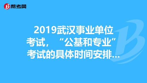 全国公基考试报名时间（公基考试一般多长时间）