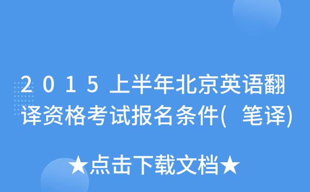 有什么英语证书考试报名（英语证书报考条件）