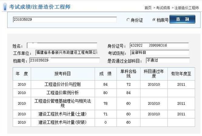 重庆造价工程师考试报名（重庆造价工程师考试报名网站）