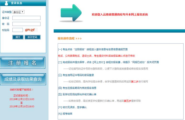 云南招生报名考试（云南招生报名考试网官网）