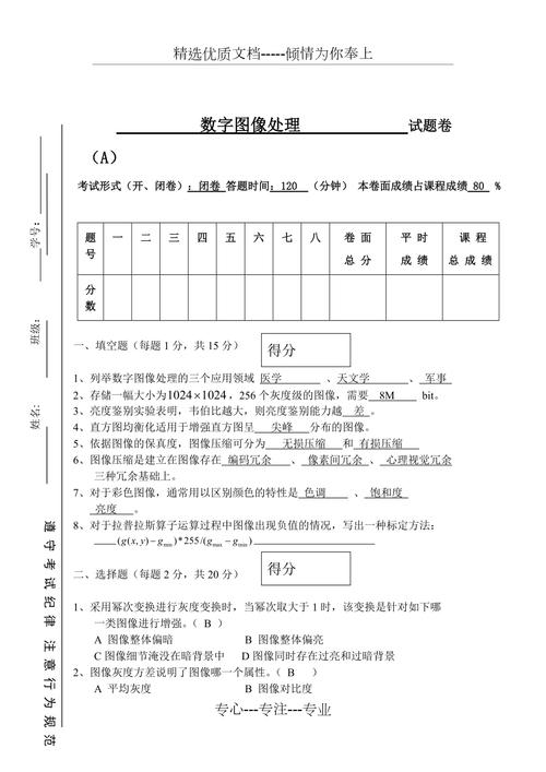 考试报名图像处理（图像处理考试题库）