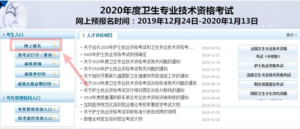 深圳卫生职称考试报名条件（深圳市卫生专业资格考试报名及审核程序）