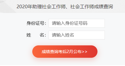 江苏社工考试报名网站（江苏社工考试时间2020报名）