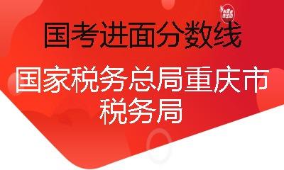 重庆国税考试什么时候报名（重庆税务局2022国考报名时间）