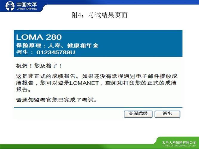 loma考试报名时间（loma报名流程）