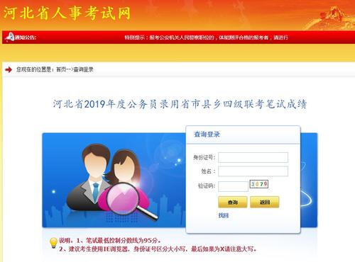 河北统计考试报名网（河北省统计证查询系统）
