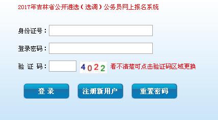 公务员考试网址报名（公务员考试网址报名入口官网）