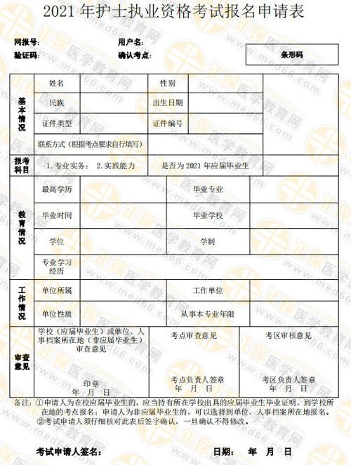 派遣制考试报名（2021派遣资格）