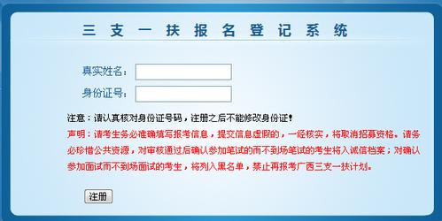 阿克苏三支一考试报名入口（阿克苏三支一扶考试时间）