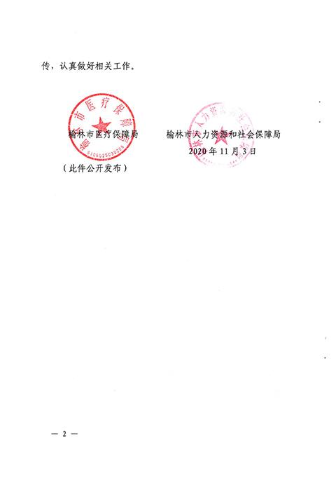 绥德人力资源考试报名系统（绥德人力资源和社会保障局官网）