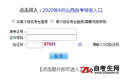 长治市报名考试平台（长治市报名考试平台官网）