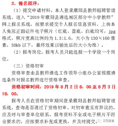 濮阳招教考试报名公告（濮阳招教考试报名条件）