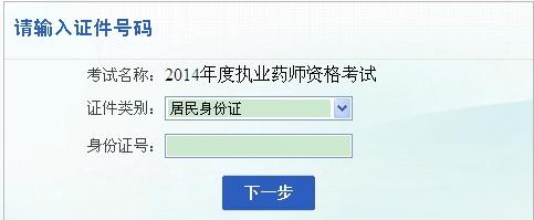 安徽人才考试网药师报名（安徽药师报名入口）