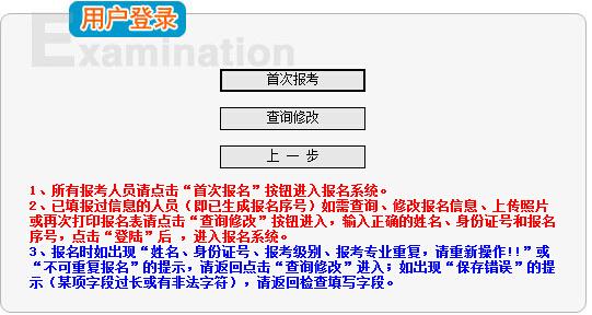 药学考试报名流程（药学考试报名网站）