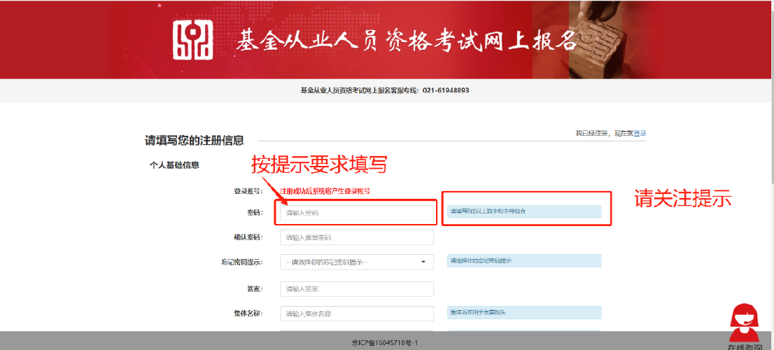 基金从业人员资格考试网上报名（基金从业人员资格考试网上报名网址）