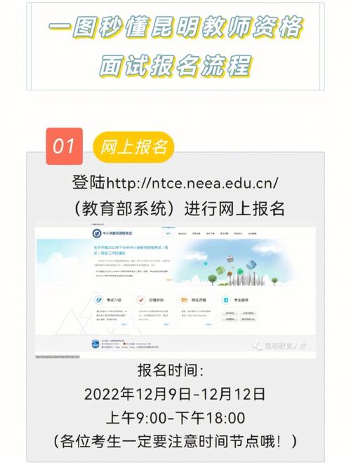 教师面试考试怎么报名（教师面试报名步骤）