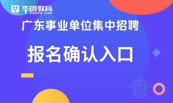 163事业单位考试报名（2022事业单位招聘考试报名入口）