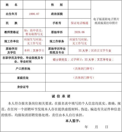 事业编教师考试报名要求（事业编制教师报考要求）