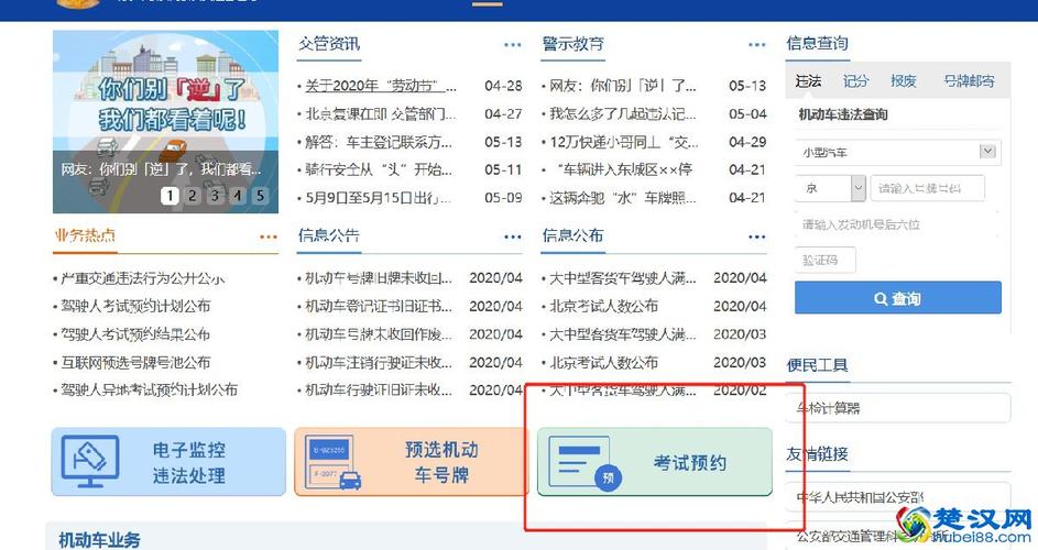 驾校考试报名网址（驾校考试报名网站）