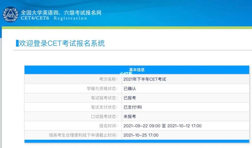 17年四级考试报名（2020年英语4级考试报名）