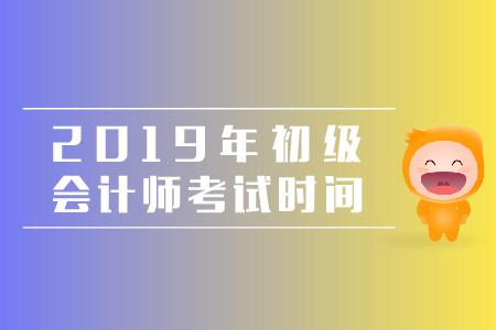 东莞塘厦会计考试报名（东莞会计考试2021年考试时间）