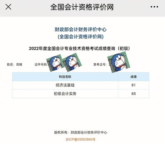 2018会计考试报名（2018会计初级考试成绩查询入口）