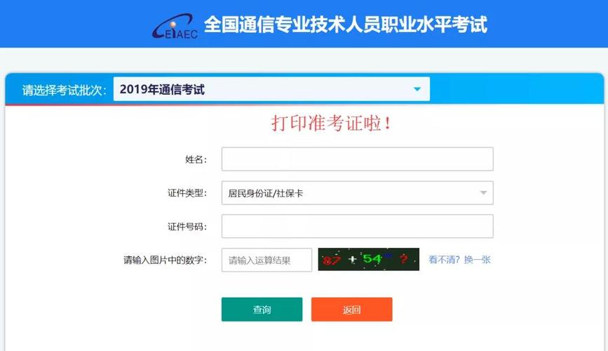 通信工程考试报名（通信工程 考证）