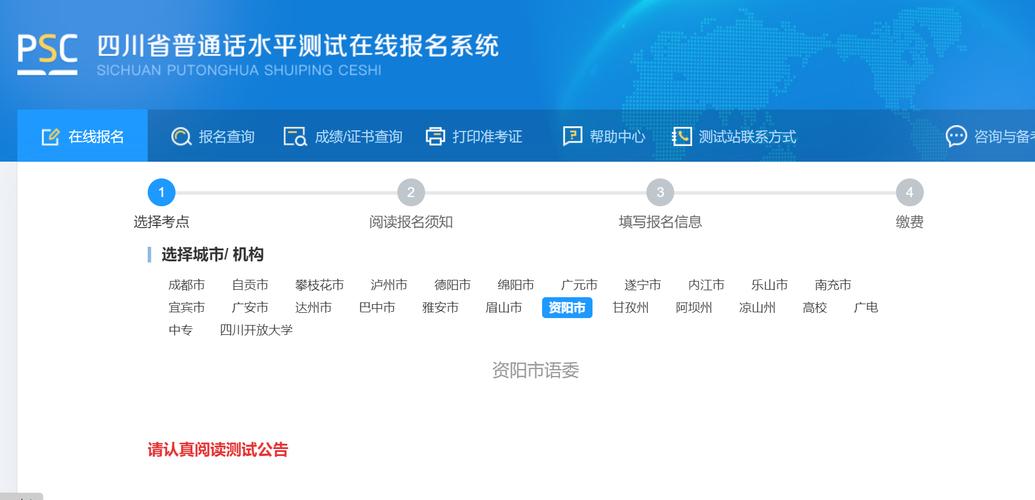 资阳考试报名（资阳考试报名平台）
