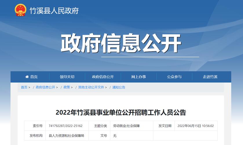 竹溪招聘考试报名（2021竹溪县事业单位招聘公告）