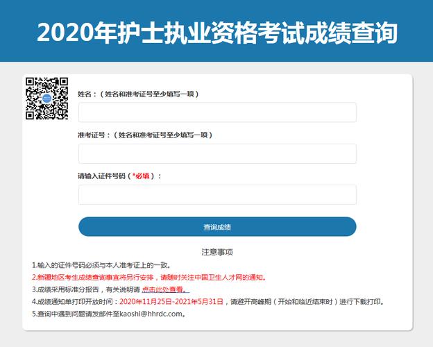 合肥考试护士考试报名（合肥考试护士考试报名官网）
