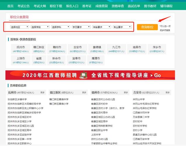 江西省国编考试报名（江西国编报名网站）