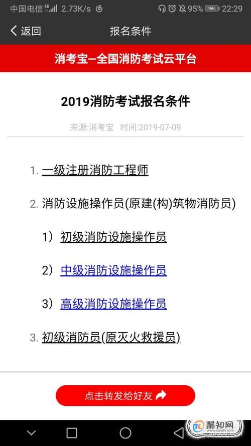 沈阳消防证考试在哪里报名（沈阳消防证考试在哪里报名考）