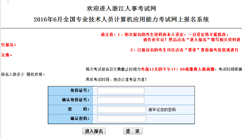 中国宁波人事考试报名（宁波人才考试网）