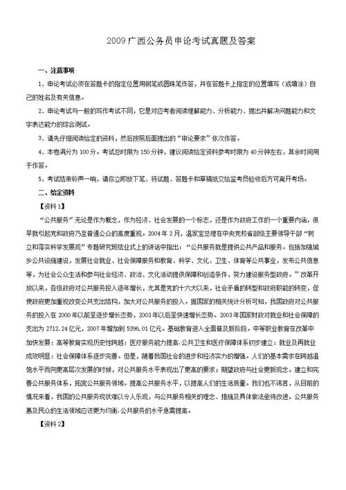 浙江省申论考试报名（浙江省申论考试报名条件）