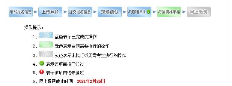 河北规培考试报名入口（河北省2021年规培报名时间及考试时间）