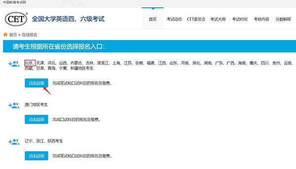 江苏六级考试报名考试（六级报名截止时间江苏）