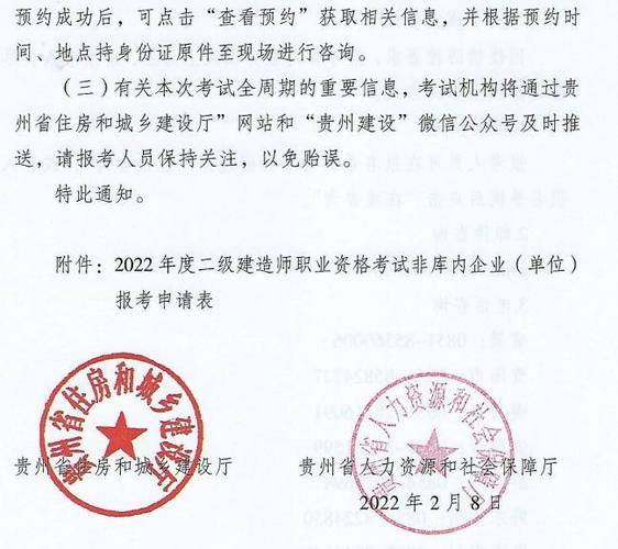 黔东南安全员考试报名（黔南安全管理员考试）