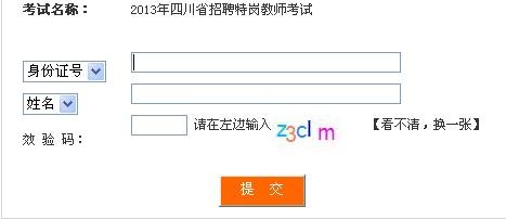 泸州特岗教师考试报名（泸州特岗教师考试报名入口）