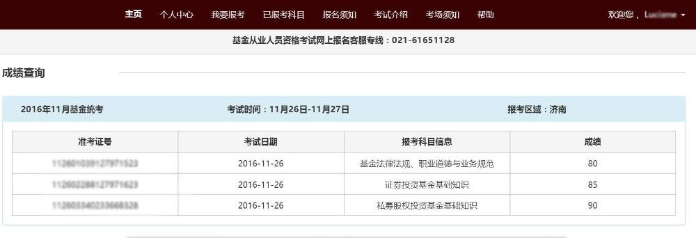 2017基金从业资格考试报名入口（2020年基金从业资格报名及考试时间）