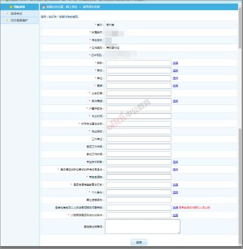 报名考试录取逻辑关系（报名考试录取逻辑关系最为贴近）