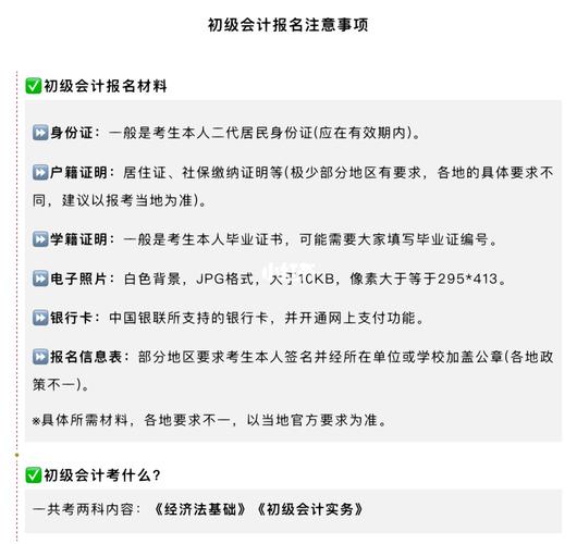 报名会计证考试不去考会（报名会计证考试不去考会怎么样）