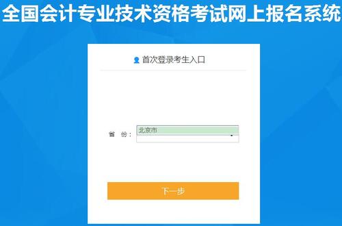北京职称考试报名网站（北京职称考试报名网站入口）