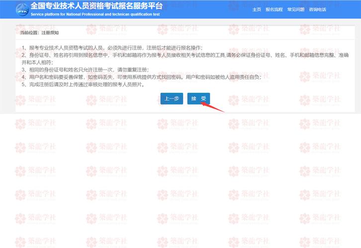 全国技术人员考试报名平台（全国技术人员考试报名平台登录）